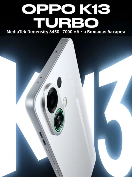 Смартфон OPPO. K13 Turbo 12/256 ГБ, черный, фото 2