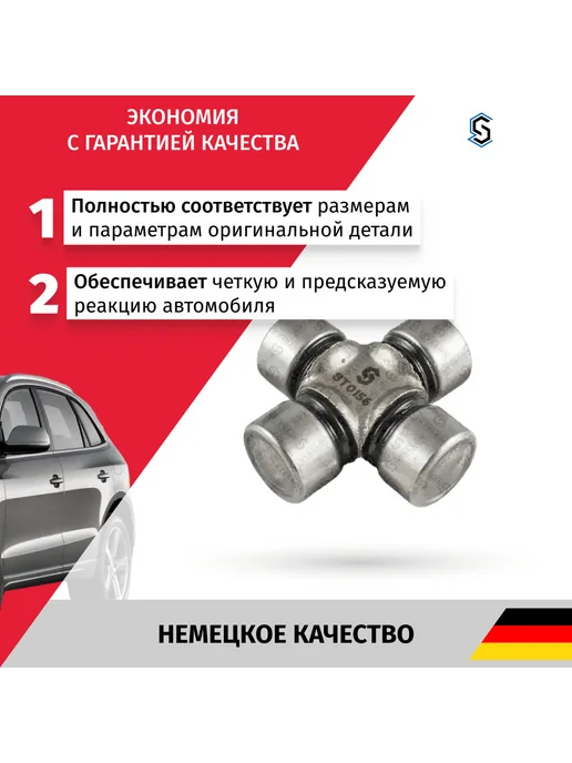 STELLOX Крестовина рулевого кардана AUDI Q5 2012-2017, вариант, фото 2