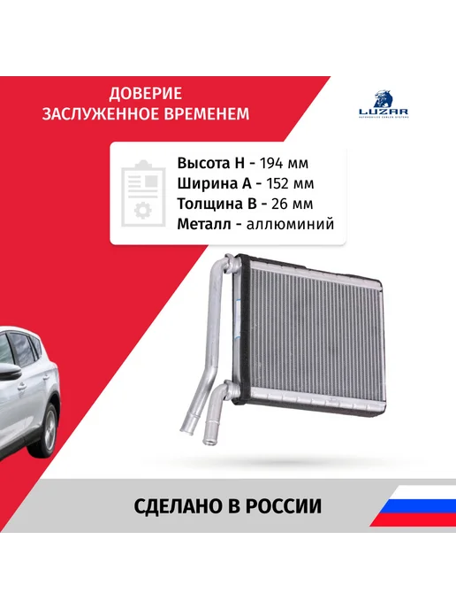 LUZAR Клапан компрессора кондиционера Toyota Camry RAV4, Радиатор отопителя салона XA40, фото 2