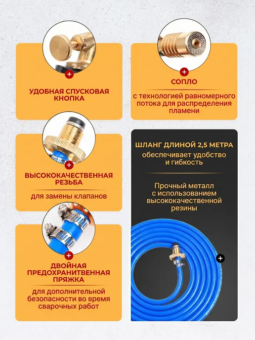 Дазз Сварочная горелка Fuoco с резиновым шлангом, вариант, фото 2