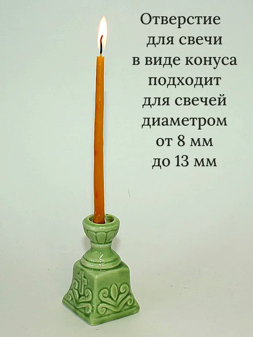 Елисавета Подсвечник для церковных свечей, зеленый, фото 2