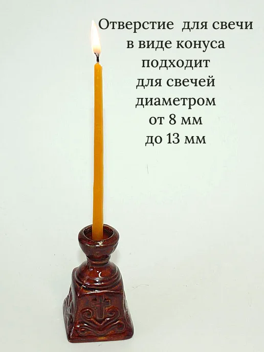 Елисавета Подсвечник для церковных свечей, коричневый, фото 2