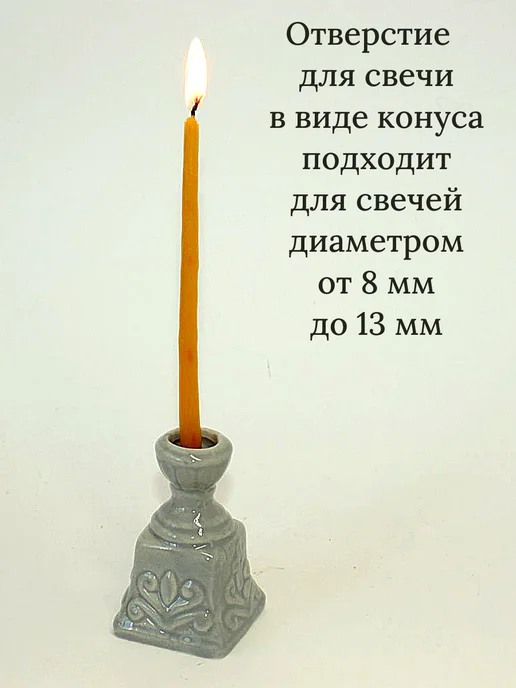Елисавета Подсвечник для церковных свечей, серый, фото 2