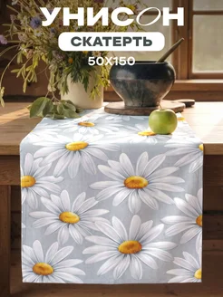 Скатерть-дорожка рогожка 50х150