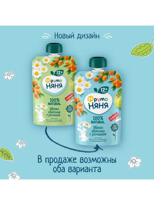 ФрутоНяня Пюре детское фруктовое яблоко облепиха + ромашка 90 г х 12 ш…, 90 г, фото 2