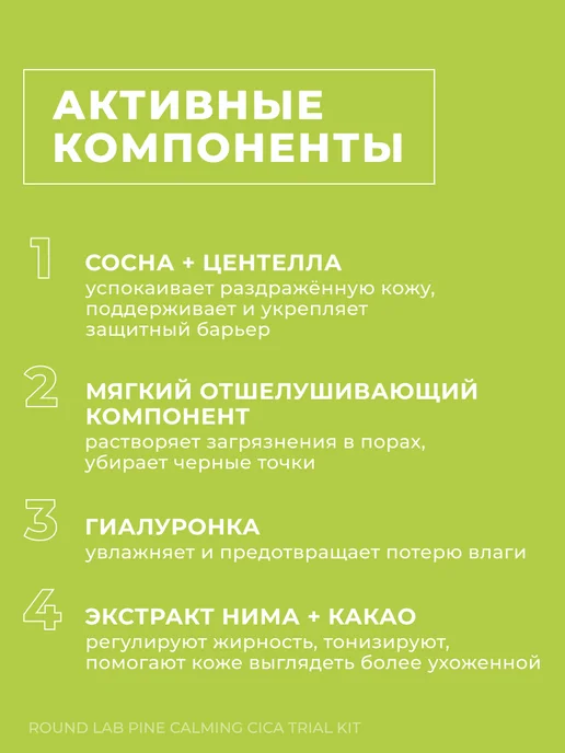 round lab Набор миниатюр для лица с сосной для путешествий, белый, фото 6