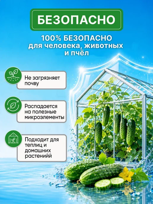 БИО-комплекс Серебромедин средство защиты растений от болезни 350мл, 350 мл, фото 3