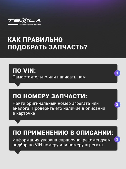 TESLA TECHNICS Статор генератора Ауди А4 (AUDI A4), вариант, фото 3