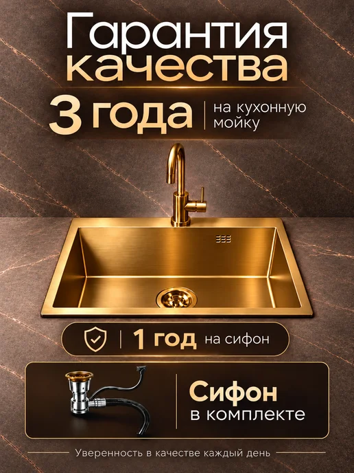 GoodSTUFF Мойка для кухни 60х50, золотая, 60x45, фото 2