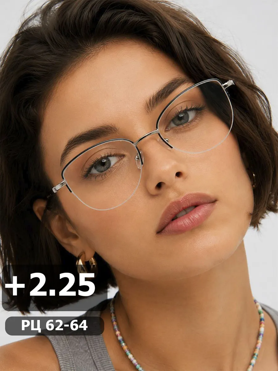 Очки для зрения корригирующие +2,25