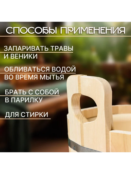 Сималенд Шайка-таз для бани и сауны, 12л, 12 л, фото 2