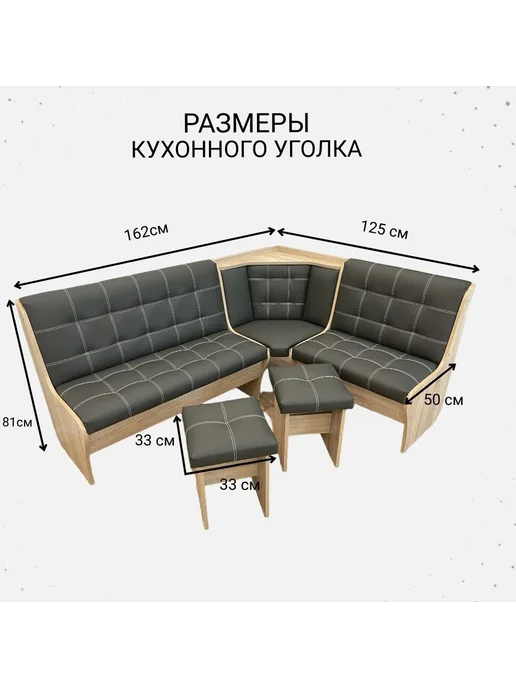 Кухонный уголок + 2 табурета, черный, фото 2