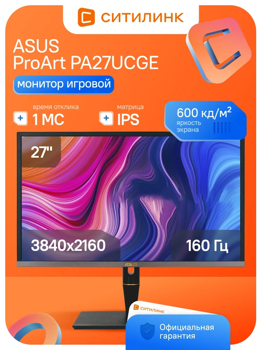 Монитор 27 Дюймов 4K игровой 160Гц PA27UCGE Asus 982672520 купить в интернет‑магазине Wildberries