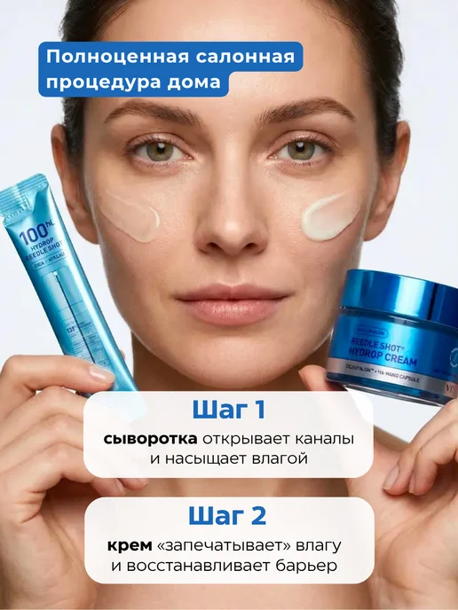 VT COSMETICS Набор уходовой косметики для лица сыворотка 3 шт и крем, с м…, 3 шт, фото 2