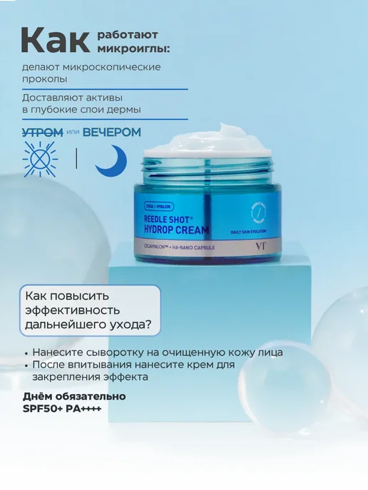 VT COSMETICS Набор уходовой косметики для лица сыворотка 3 шт и крем, с м…, 3 шт, фото 3
