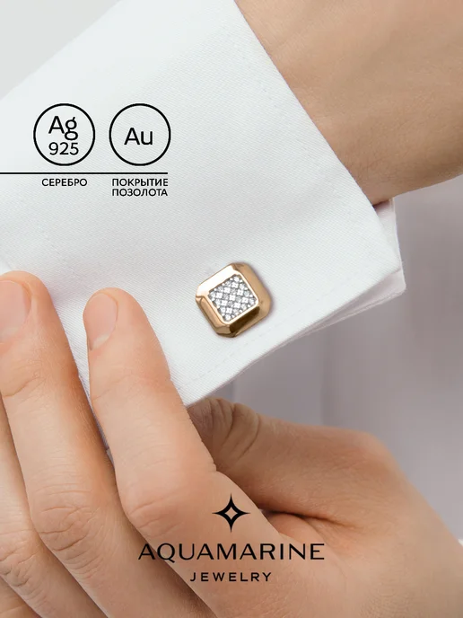 AQUAMARINE Запонки для рубашки из серебра 925 позолоченные, серебристый