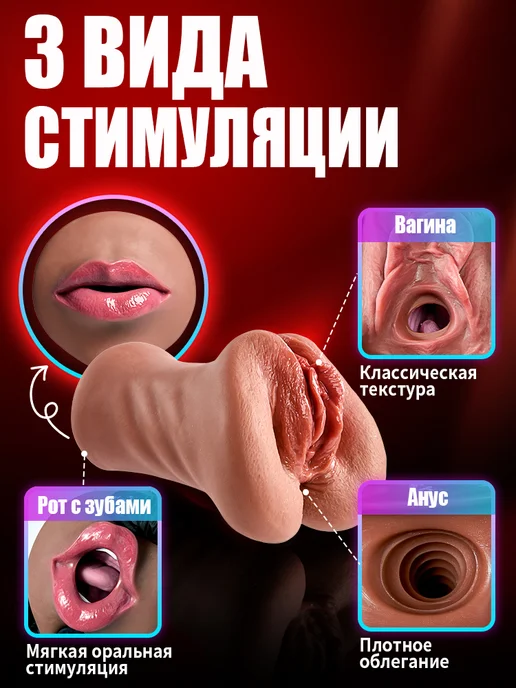 Bestvibe Мастурбатор мужской резиновая вагина рот попа, розовый, фото 3