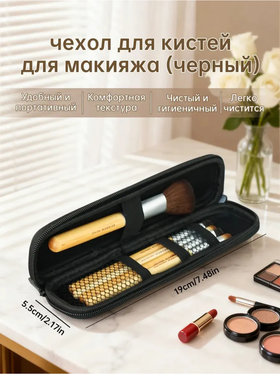 Чехол-тубус для хранения кистей макияжа, органайзер, защитны