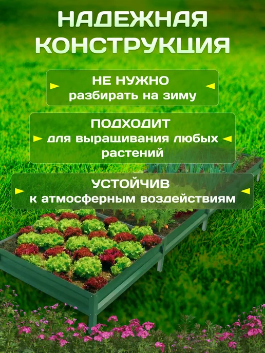 Сибирская Усадьба Грядка оцинкованная 1х4м с полимерным покрытием RAL_6005, 1x4 м, фото 3