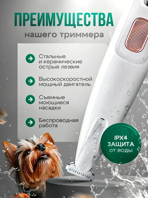 Триммер для стрижки собак и кошек, белый, фото 6