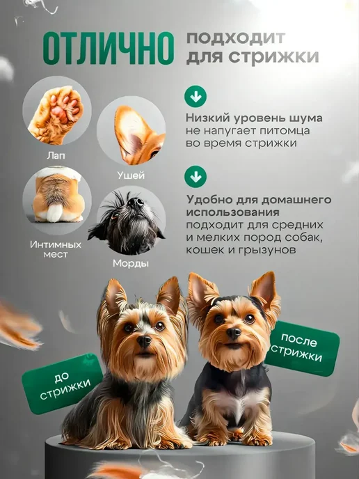 Триммер для стрижки собак и кошек, белый, фото 7