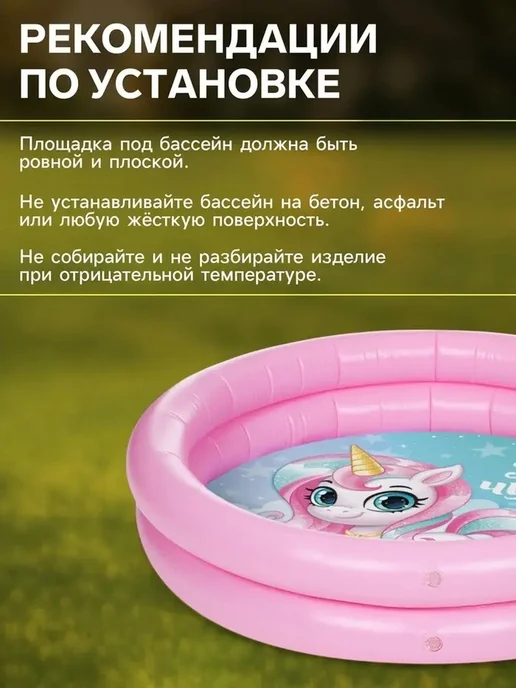 Надувной бассейн с единорогом для детей, 15 л, фото 5