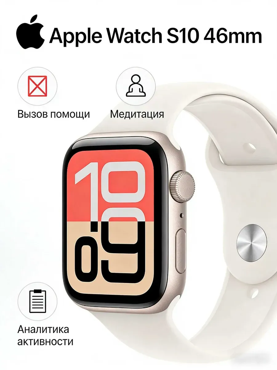 Apple S10 46мм двойной тап