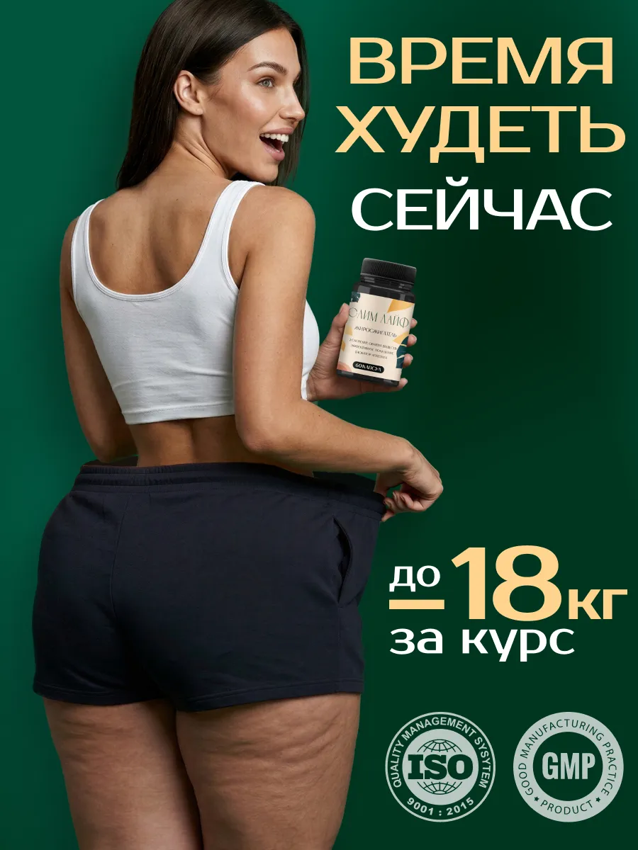 Таблетки для похудения