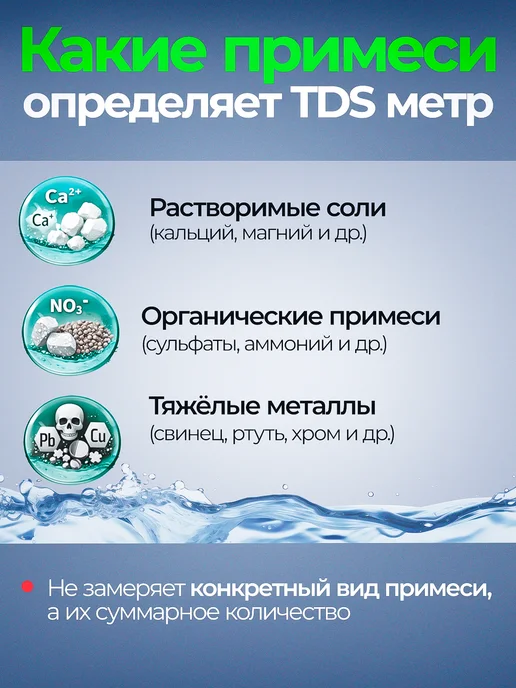 AKobets TDS EC тестер качества воды, белый, фото 2