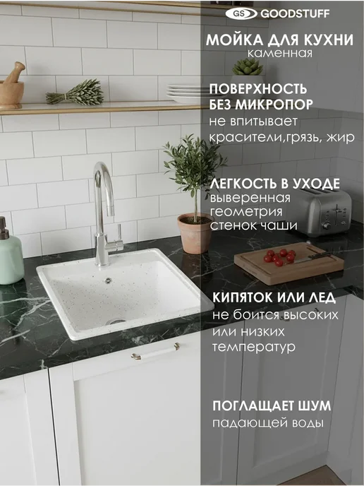 GoodSTUFF Мойка для кухни, серая, белый, фото 2