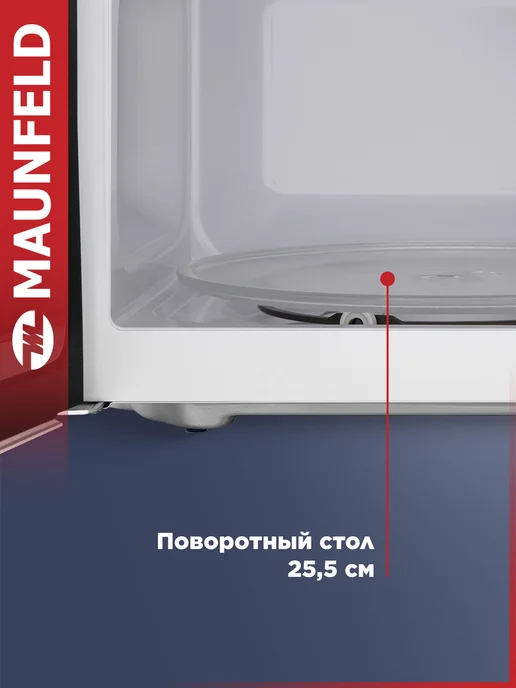 Микроволновая печь Maunfeld MFSMO.20.7WH, белый, фото 3