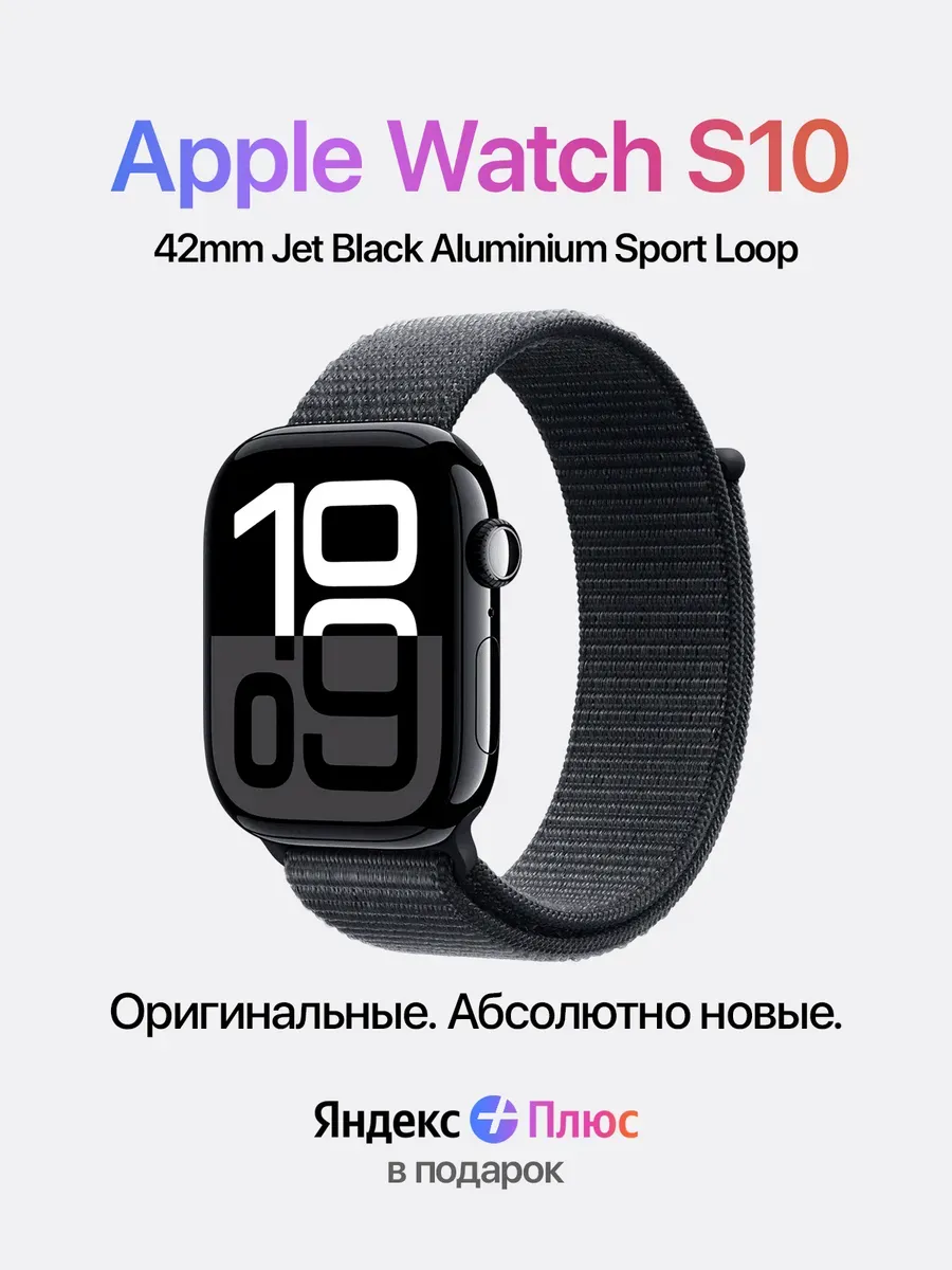 Apple Часы Watch S10 42mm Jet Black Aluminium Sport Loop