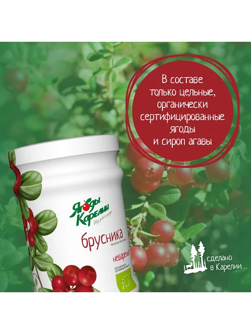 Ягоды Карелии Варенье Брусника БЕЗ САХАРА, 270г, 270 г, 2 шт, фото 3