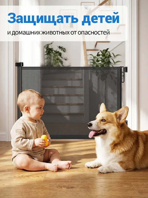 Защитный барьер детский для лестниц и проемов до 250 CM, 300, фото 2