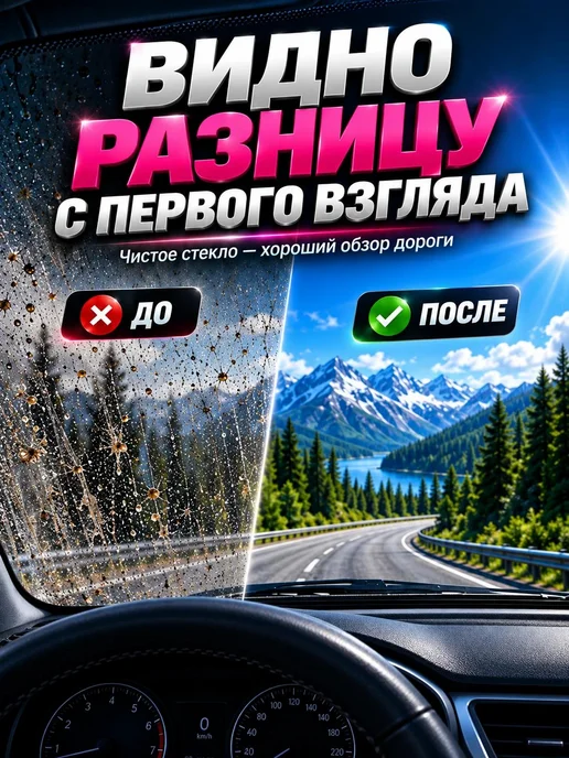 Таблетки для стеклоомывателя автомобиля, вариант, фото 2