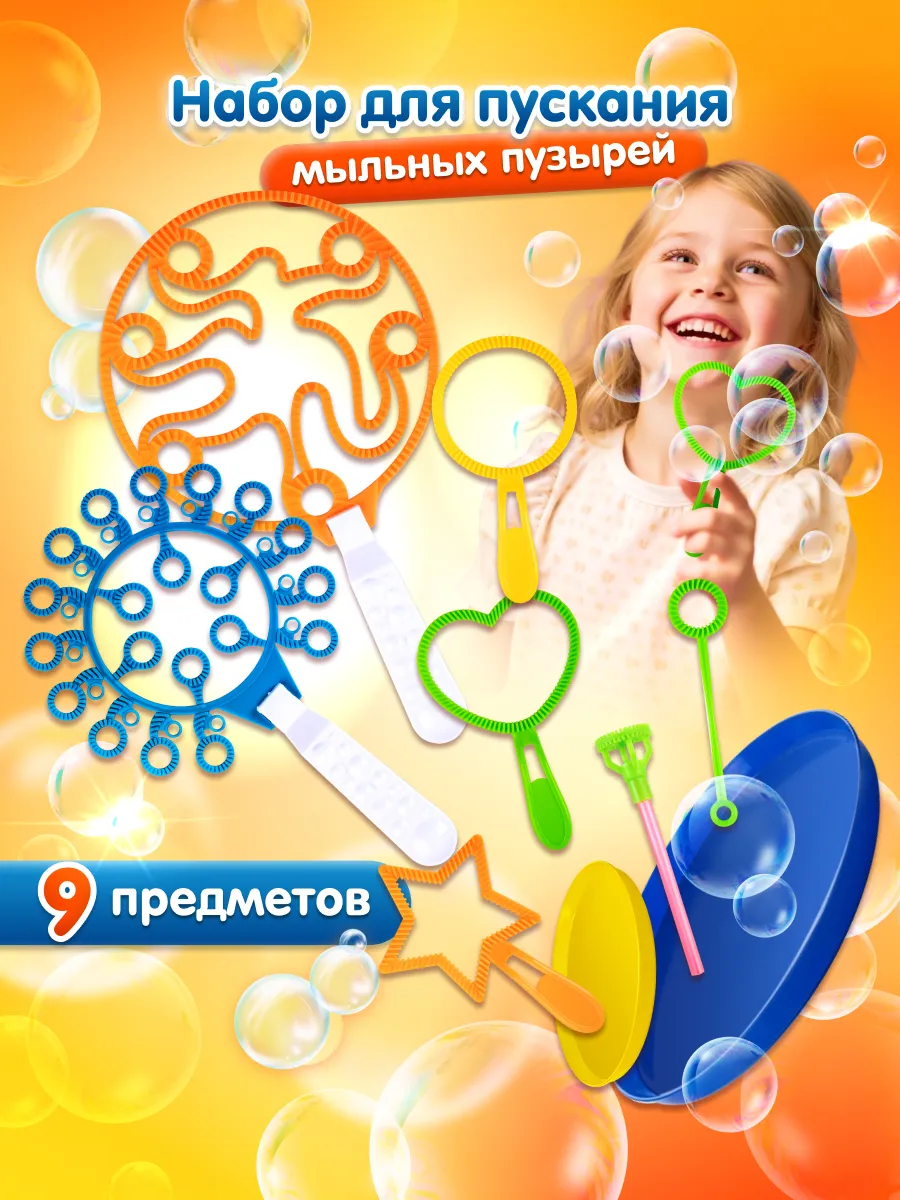Набор для пускания мыльных пузырей Мыльное шоу