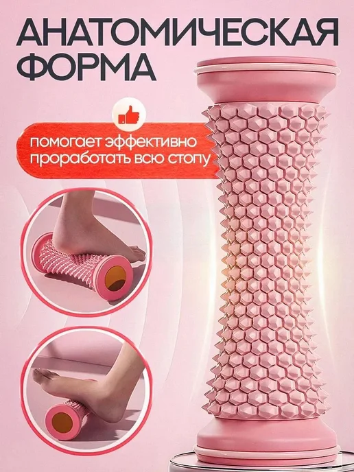 Фитнес-ролик для массажа мышц, миофасциальный релиз, с и для, вариант, фото 2