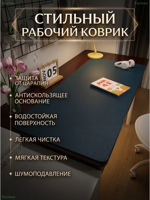 Настольный коврик из искусственной кожи 40x120 см, 40x120 см