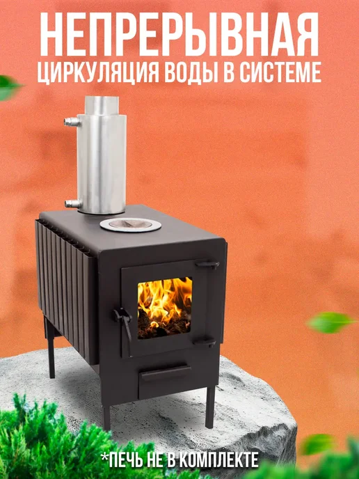 Геликон Пром Теплообменник для бани и системы отопления для дымохода 115, вариант, фото 3