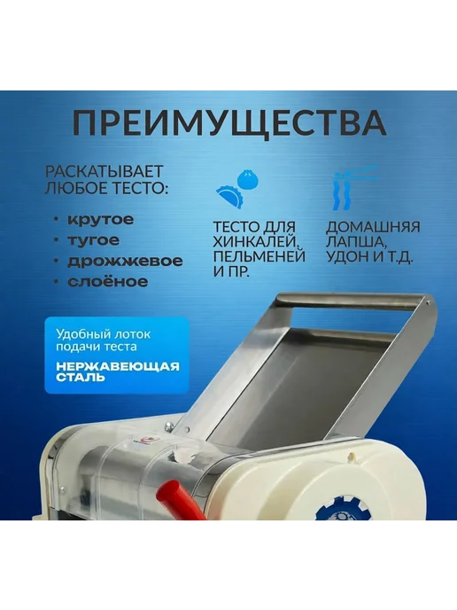 Foodatlas Тестораскатка-лапшерезка DHH-240C, бежевый, фото 4