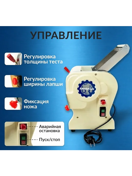 Foodatlas Тестораскатка-лапшерезка DHH-240C, бежевый, фото 5