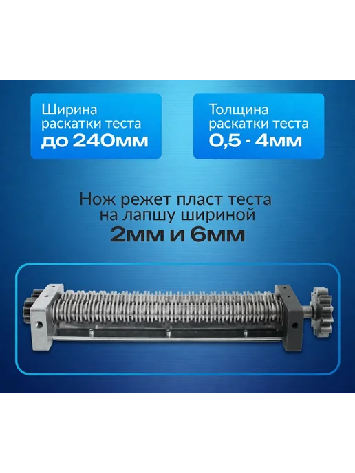 Foodatlas Тестораскатка-лапшерезка DHH-240C, бежевый, фото 6