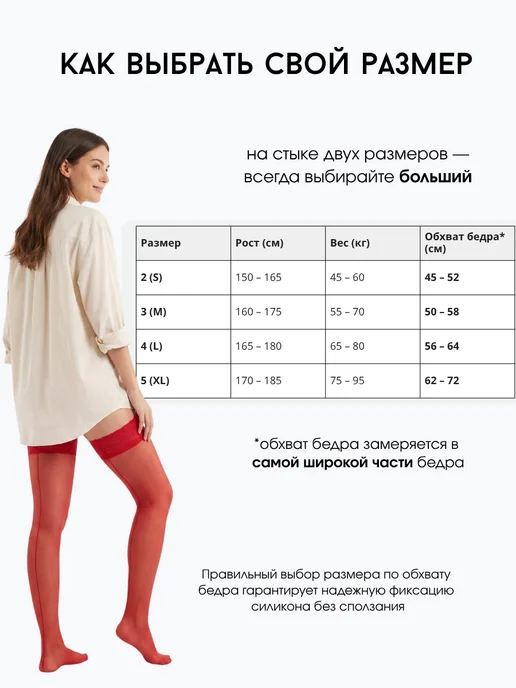 ВЕЯ Чулки красные кружевные со стрелкой 40 ден, красный, фото 7