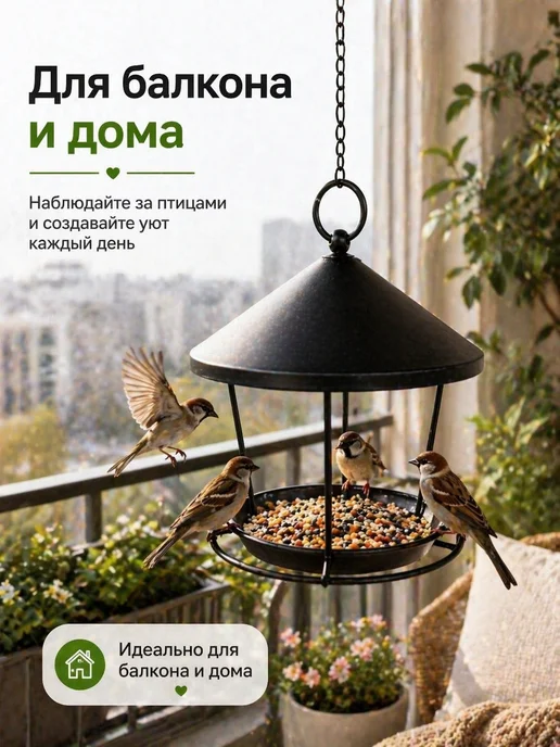 Кормушка для птиц уличная, черный, фото 2