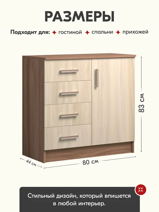 Комод для одежды и вещей, Ясень Шимо, 80х44x83 см, 80x44x83 см, фото 2