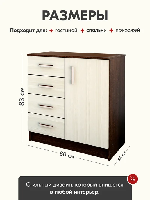 Комод для одежды и вещей, Ясень шимо, 80х44x83 см, 44x83 см, фото 2