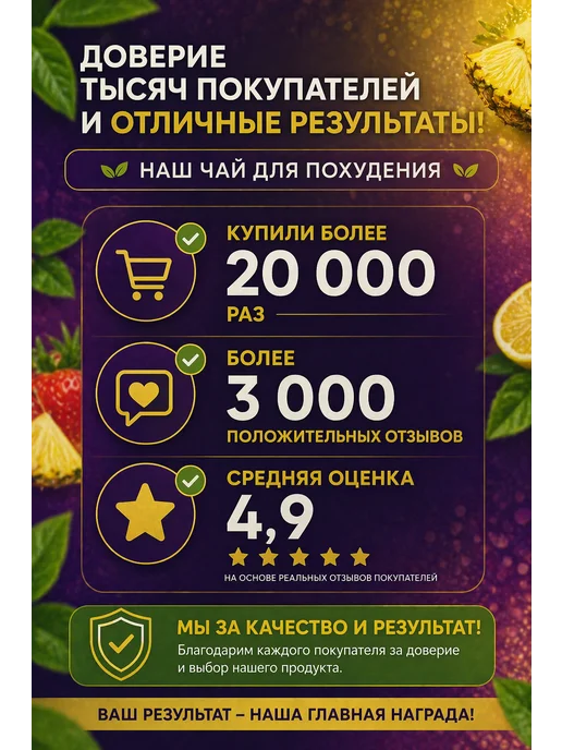 Bio Tradition Травяной чай для похудения и очищения Стевия Бриз, микс №2, вариант, фото 4