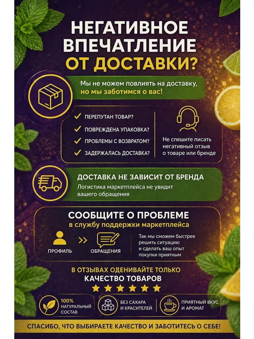 Bio Tradition Травяной чай для похудения и очищения Стевия Бриз, микс №2, вариант, фото 5
