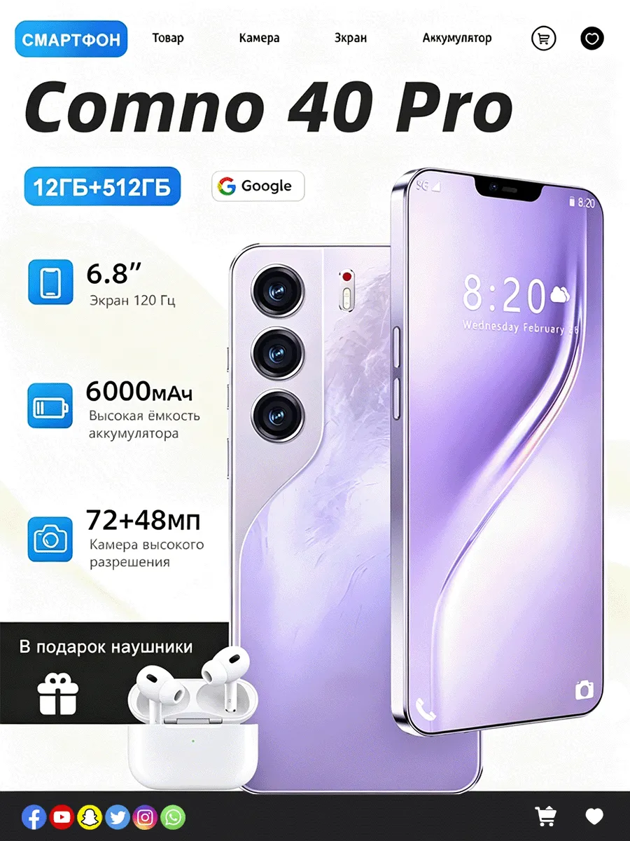 Смартфон Teonc CAMNO 40 Pro 12+512 ГБ Подарок