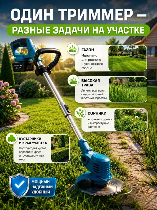 HappyKiddo Триммер садовый для травы аккумуляторный, вариант, фото 2